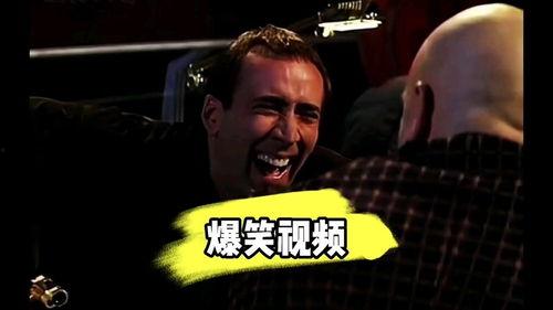 搞笑爆料短视频,让你笑到肚子疼