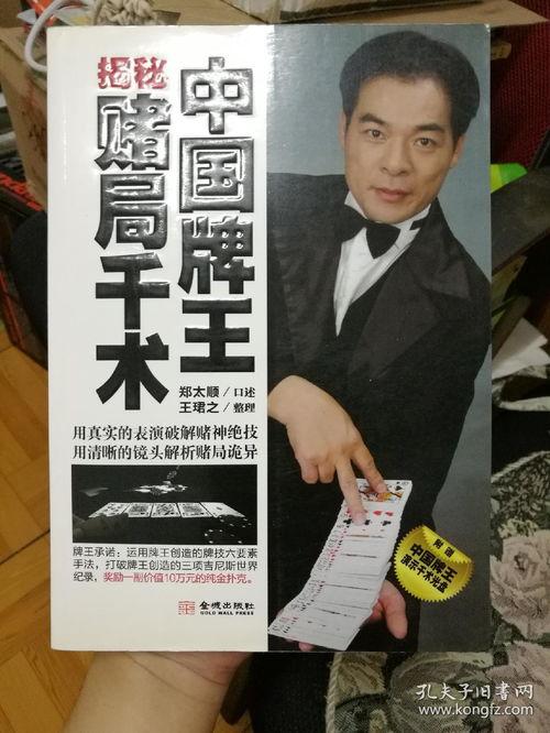 千术之王在线观看,揭秘神秘江湖的传奇技艺