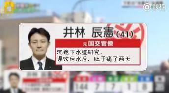 日本候选人爆料新闻最新,最新爆料震惊政坛！”